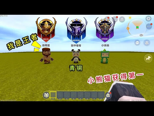 【狗华】迷你世界: 恶霸上了荣耀王者,而我是青铜,为什么国王送我机甲?